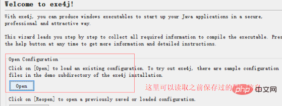 java程序怎么生成exe插图2