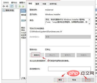 无法安装java运行环境jre插图5