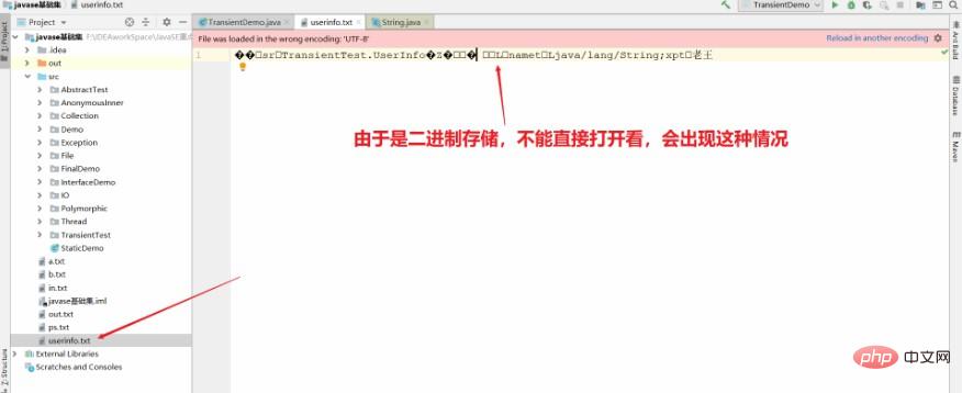 详解java中的transient关键字插图4