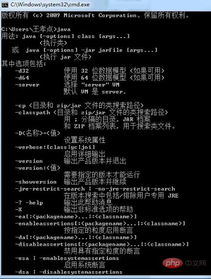 java的jar文件怎么打开插图3