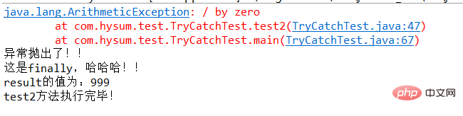 JAVA异常与异常处理详解插图7