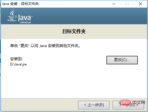 java怎么安装插图6