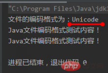 java实现获取文本文件的字符编码|爱分享
