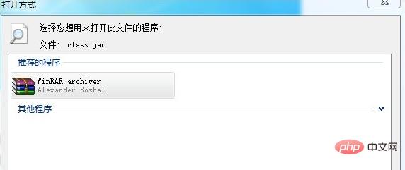 java的jar文件怎么打开插图1