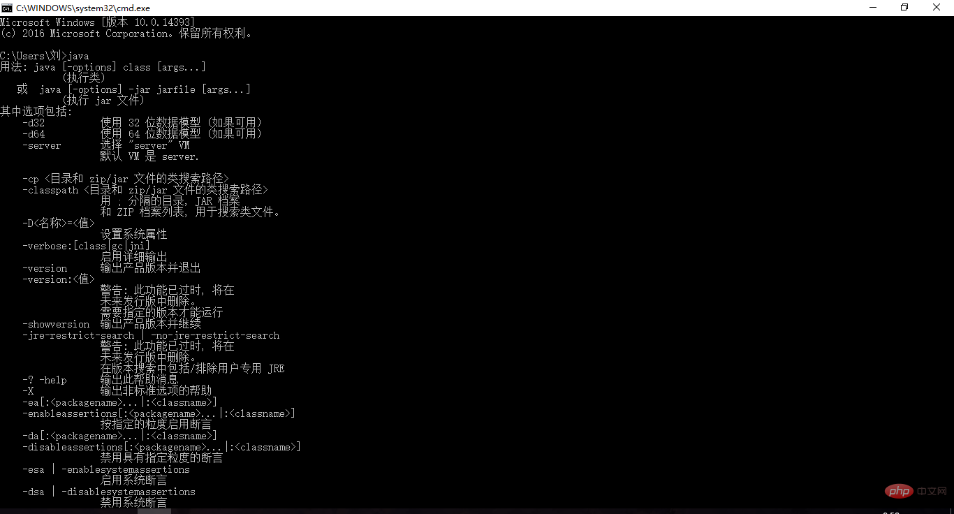 java怎么安装插图9