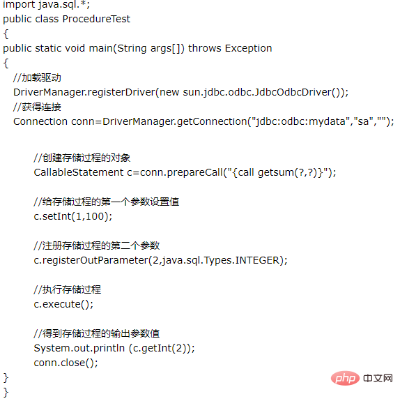 java中如何调用存储过程插图1