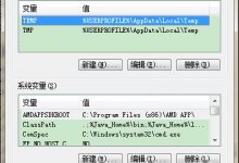 java如何安装|爱分享