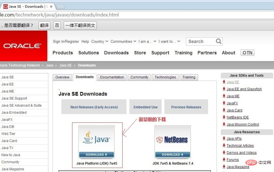 java如何安装插图1