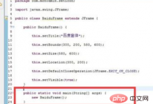 java中如何创建窗体|爱分享