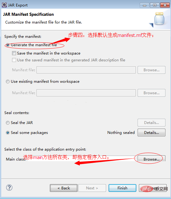 java如何将java项目生成为jar文件插图4