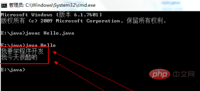 cmd下编译java程序提示找不到文件插图4