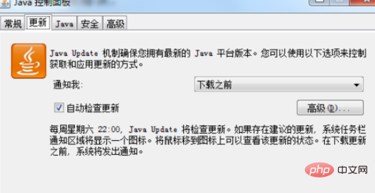 浏览器如何启用java小程序插图2