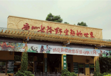 广州必去的旅游4个景点：白云山上榜，它是广州第一高楼|爱分享