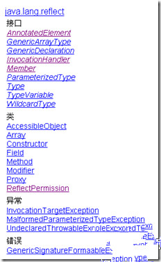 java反射机制详细介绍插图1