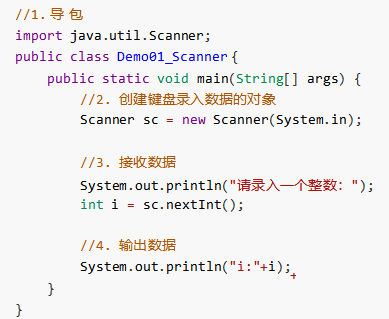 java常用类——Scanner插图1