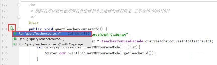 java怎么测试接口插图1