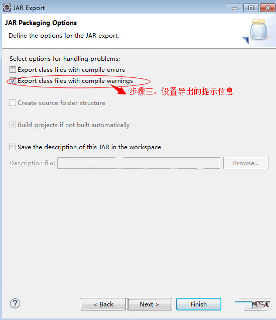 java如何将java项目生成为jar文件插图3