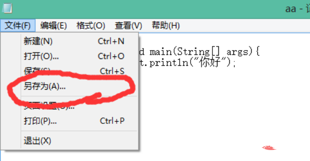 Java程序中文显示乱码的解决方法插图2