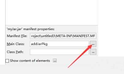 java中如何打包成jar包插图5