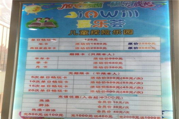 滁州十大热门游乐场排名：天空之城上榜，第四可以打猎插图5