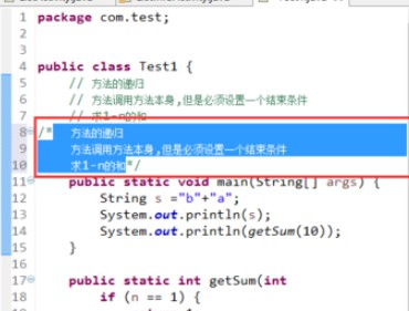 java中的注释方式有哪些插图2