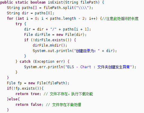 java中如何判断多级路径是否存在，不存在则创建插图2
