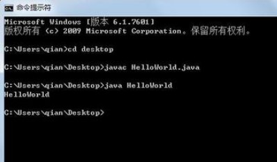 如何在cmd命令界面运行java程序插图5