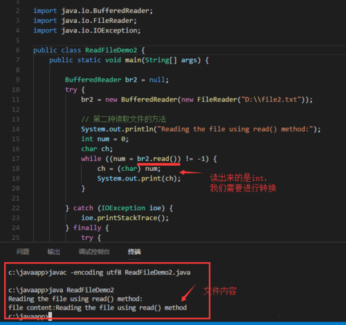 java怎么读取文件？插图2