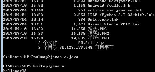 java怎么在cmd运行插图6