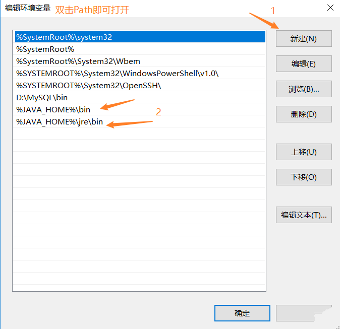 java的环境变量怎么配置？插图10