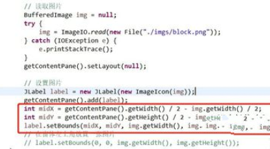 如何在java窗体程序中添加图片插图7