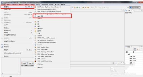 myeclipse怎么使用插图2