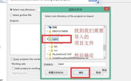 java如何在eclipse中导入java文件插图5