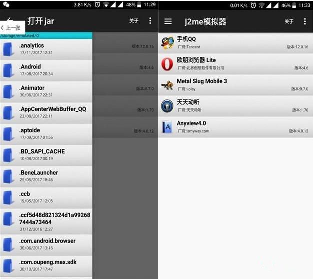 手机java程序怎么安装插图1