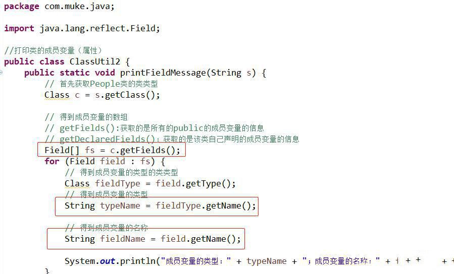 什么是java反射插图9