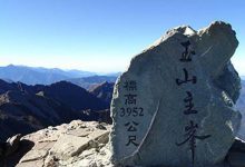 台湾十大爬山好去处：阿里山只排第十 第一名是台湾最高峰|爱分享