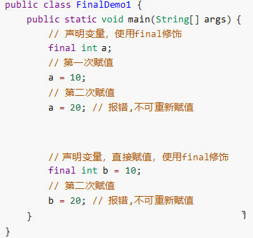 java学习之路——final关键字详解插图3