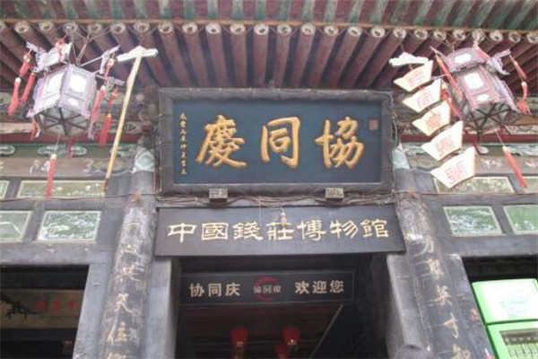 平遥县城十大景点 双林寺上榜，平遥古城必去插图2