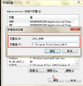 java怎么设置环境变量插图4