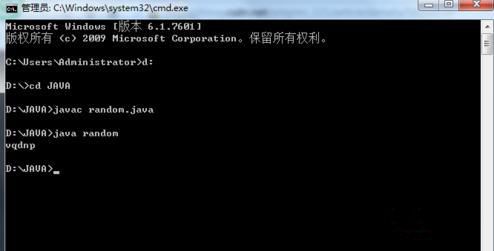 用cmd命令行编译运行Java文件的方法详解插图6