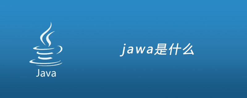 jawa是什么插图