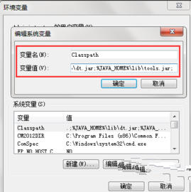 java怎么设置环境变量插图8