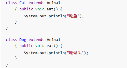 java面向对象——多态的详细介绍插图2