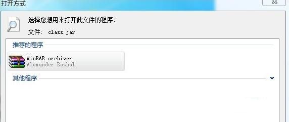 java的jar文件怎么打开插图1