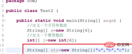 Java中如何定义数组插图3