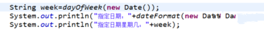 java中计算指定日期是星期几插图6