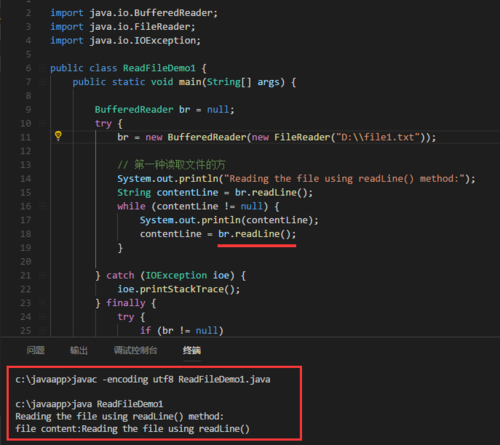 java怎么读取文件？插图1