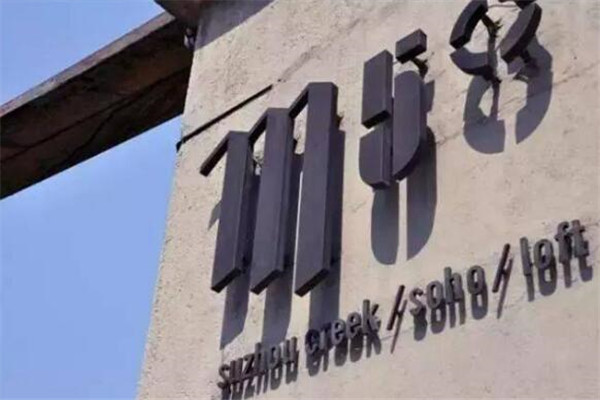 上海不为人知的好地方 新场古镇必游，最后一个很高雅插图1