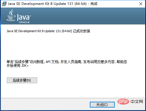 java怎么安装插图7