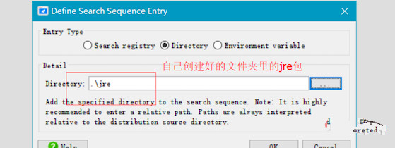java程序怎么生成exe插图7